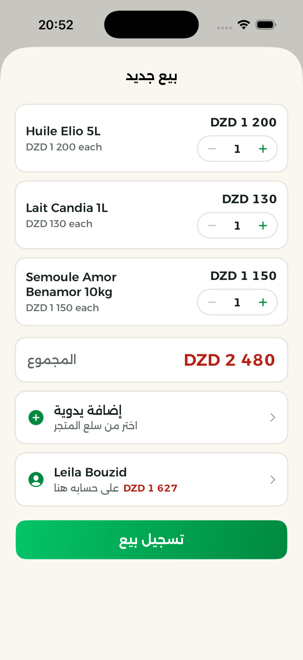 سلة الحانوت: ثلاث سلع، DZD 2 480